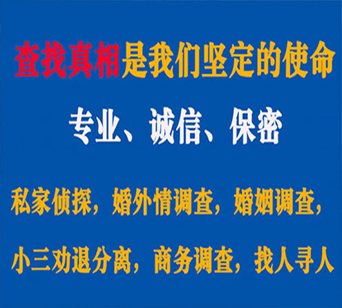 关于武胜华探调查事务所